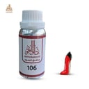 زيت عطري جود جيرل