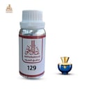  زيت عطري ديلاين بلو نسائي