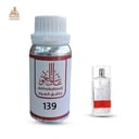 زيت عطري ارماند باسي الأبيض