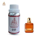 زيت عطري يو ارمني عنبر