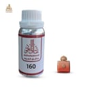 زيت عطري أمواج جودنس