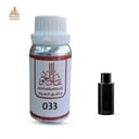 زيت عطري أرماني كود بيرفيوم