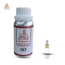 زيت عطري مسك سلك