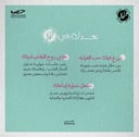 مناقشة كتاب رواية ياسر -نادي وقاد