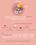 مواسم مياسم