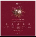 شتوة ضوءٌ لا يخبو - عن بعد