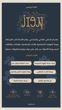 معسكر برواز