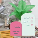 ورشة تشكيل النباتات الصغيرة