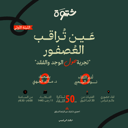 شَتوة - تجربة الوجد والحمد 