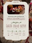 مربع ساكن