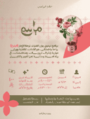 مياسم