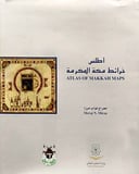 اطلس خرائط مكة المكرمة