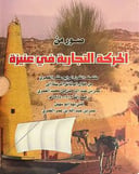 صور من الحركة التجارية في عنيزة 1 / 5                       