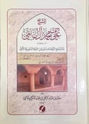 الشيخ علي بن محمد آل أبانمي