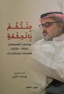 جئتكم بالحكمة
