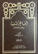 أساطير شعبية 5 أجزاء 