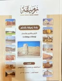 بلدة زميقة بالدلم