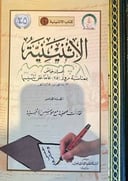 الاثنينية 10ج