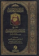 من رواد التعليم الشيخ عبدالله السليم 