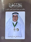 بتوقيعي ثلاث أجزاء
