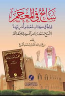سائح في المعجم 