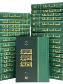 الموسوعة العربية العالمية 30 مجلد 