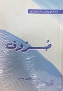 صروف