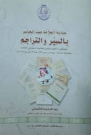محمد الأمين الشنقيطي