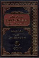 عميد الرحالين محمد بن ناصر العبودي 
