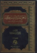 سبعون عاما في الوظيفة الحكومية 1 / 4 