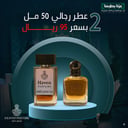2 عطر رجالي 50 مل