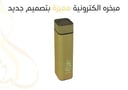 مبخرة ذكية مميزه بتصميم جديد 