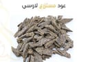 عود مستزرع لاوسي