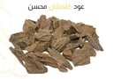 عود كلمنتان محسن 