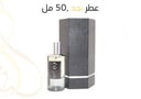 عطر نجد ,50 مل 