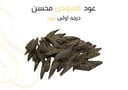 عود كمبودي محسن درجة اولى بيور 