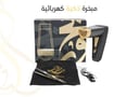  مبخرة ذكية كهربائية 
