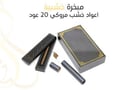 مبخرة خشبية +اعواد خشب مروكي , 20 عود 