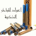 أعواد المباخر الذكية 