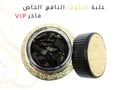 علبة مبثوث النافع الفاخر VIP  