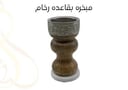 مبخره بقاعده رخام