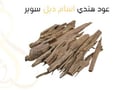 عود هندي اسام دبل سوبر  