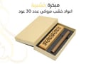 مبخرة خشبية +اعواد خشب مروكي  عدد 30 عود 