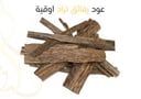 عود رقائق تراد , اوقية 