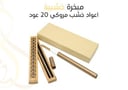 مبخرة خشبية +اعواد خشب مروكي , 20 عود 