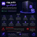 خادم بوت 