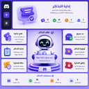 بوت تذكرة