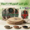 خبز اللوز منوع بكج 10+1 مجاناً