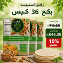 بكج رقائق سمبوسه 36 كيس