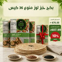 بكج خبز لوز منوع 36 كيس